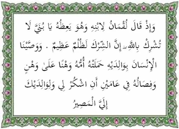 Isi Kandungan Surat Al-Luqman Ayat 13-14